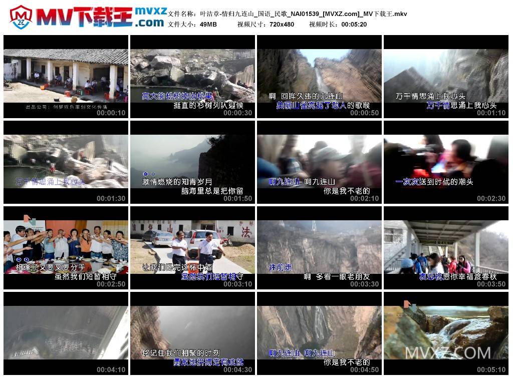 叶洁章-情归九连山_国语_民歌_NAI01539